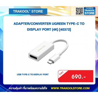 ADAPTER/CONVERTER UGREEN TYPE-C TO DISPLAY PORT (4K) [40372]